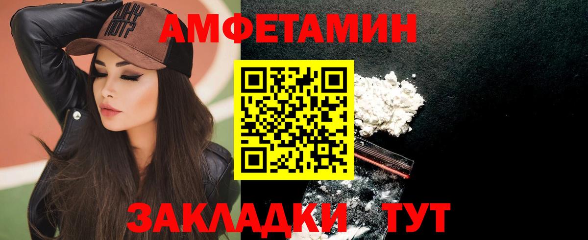 Сегежа  АМФЕТАМИН Premium  Вход с VPN 