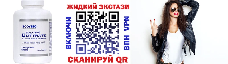 БУТИРАТ бутандиол  купить   Сегежа 