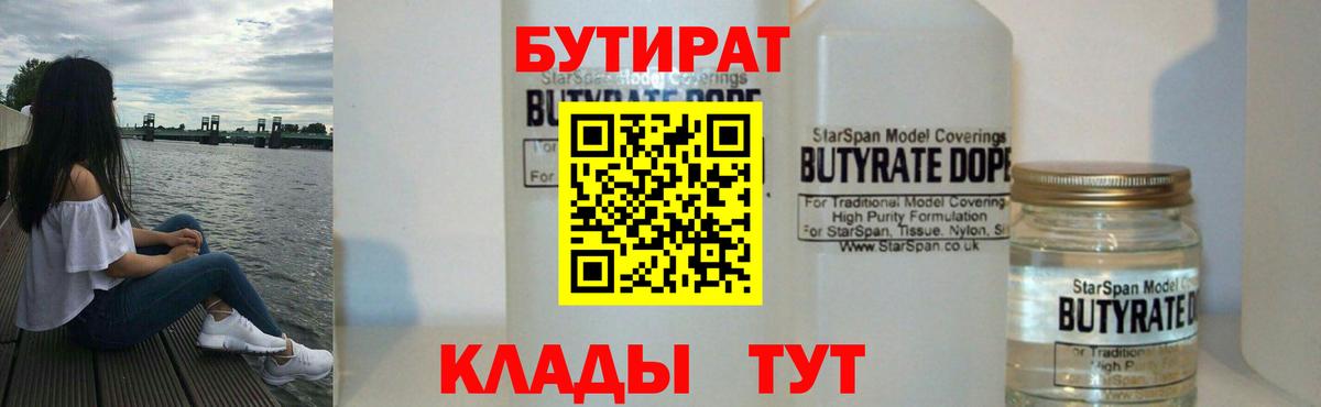 БУТИРАТ жидкий экстази Сегежа