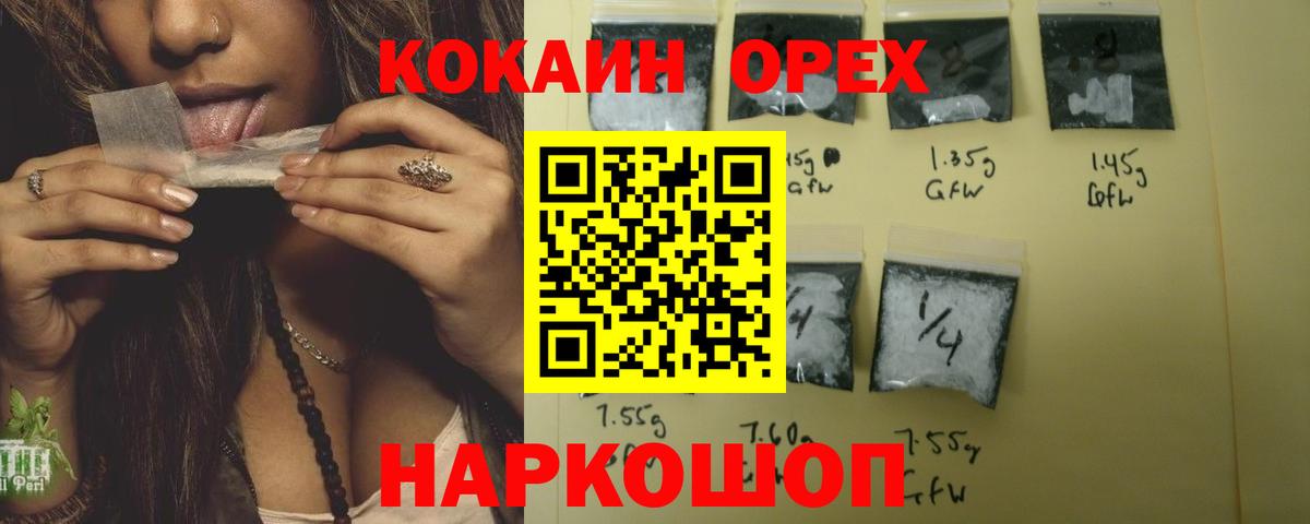 Кокаин Перу  Кокаин VHQ  Кокаин  Вход с VPN  Сегежа 
