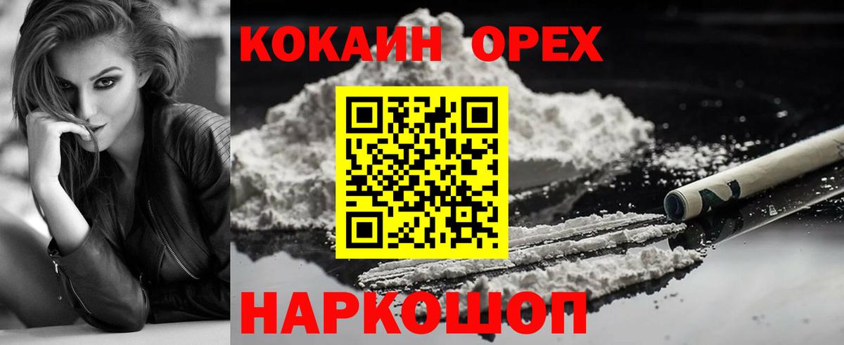 КОКАИН VHQ Сегежа