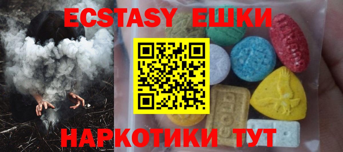 ЭКСТАЗИ 280мг  ЭКСТАЗИ  где купить наркоту  Сегежа  Вход с VPN  Ecstasy 280 MDMA 