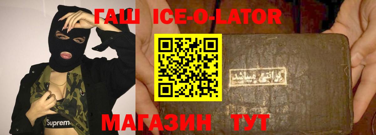 Гашиш гашик Сегежа