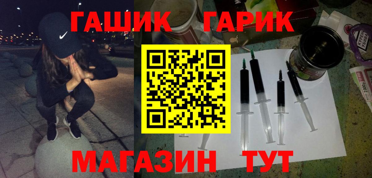 ГАШИШ гашик  ГАШ гашик  Сегежа  Вход с VPN 