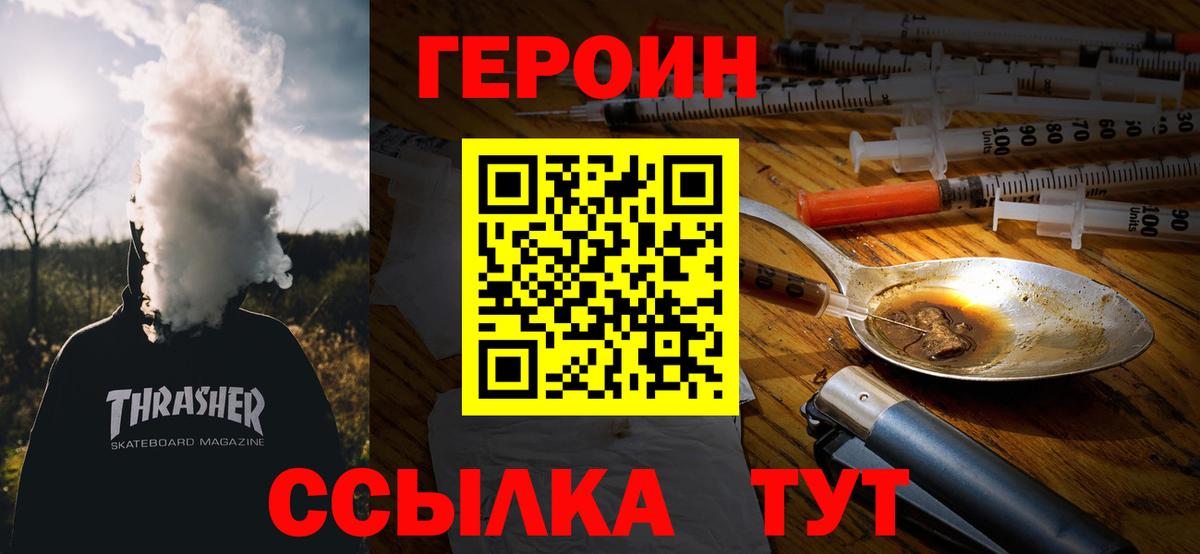 ГЕРОИН Heroin Сегежа