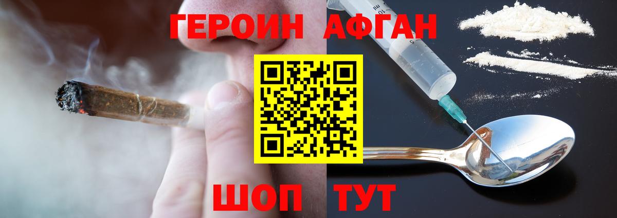 Сегежа  Героин  Вход с VPN  Героин гречка 