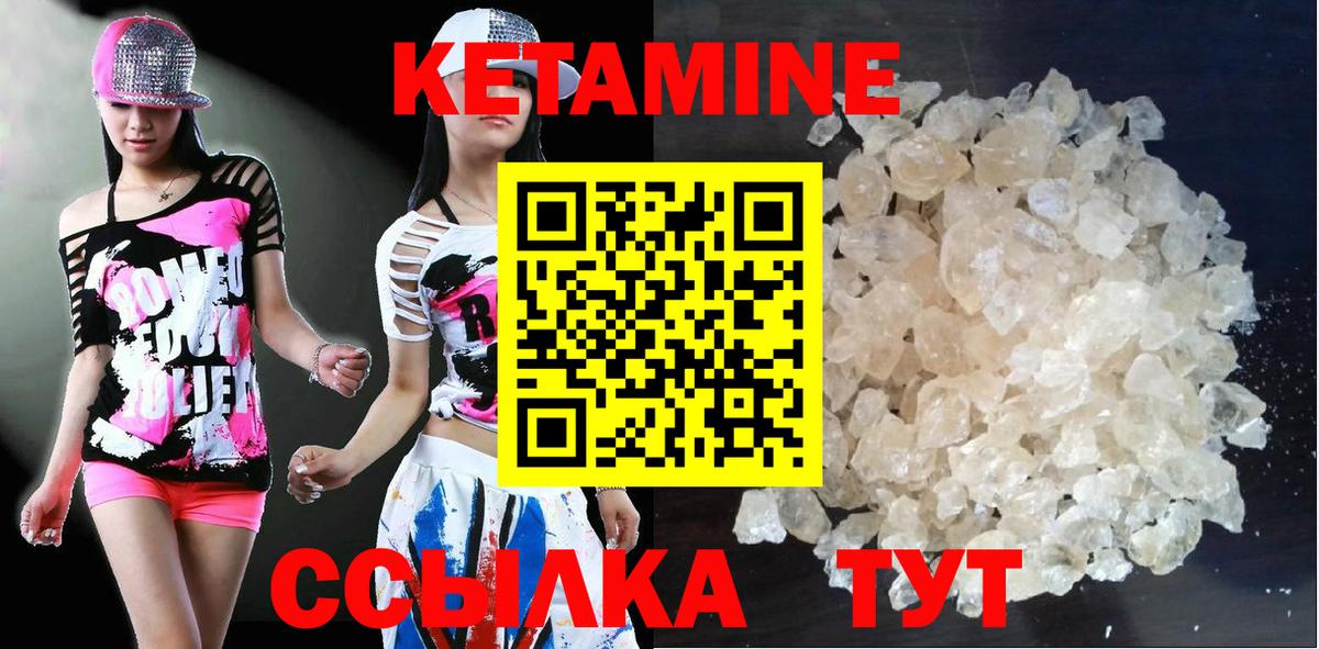 Сегежа  Кетамин ketamine  Вход с VPN  Кетамин VHQ 