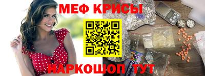 крисы Краснокаменск