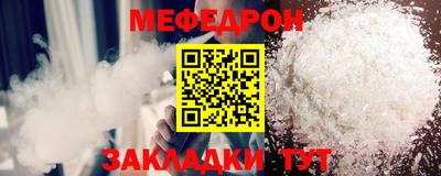 мефедрон Краснознаменск