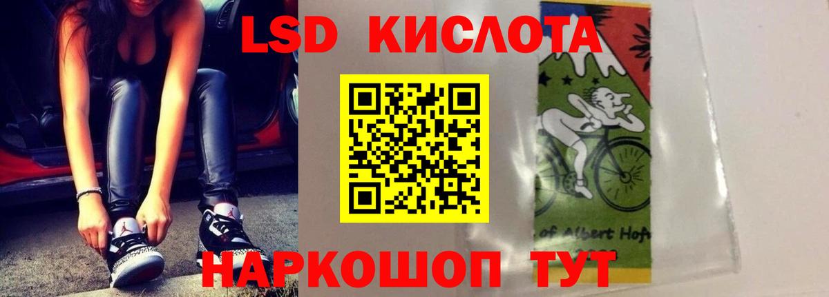 ЛСД экстази кислота Сегежа