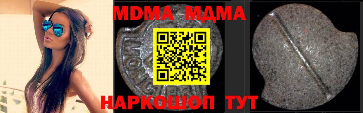 MDMA молли  МДМА VHQ  Вход с VPN  МДМА  Сегежа 