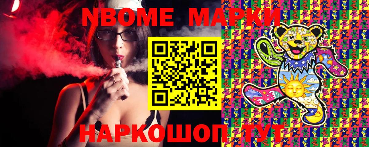 наркошоп  Марки 25I-NBOMe 1500мкг  Вход с VPN  Сегежа  Марки 25I-NBOMe 1500мкг 