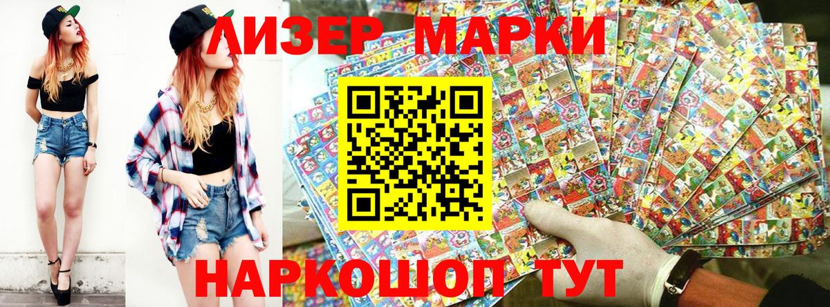 Наркотические марки 1,8мг Сегежа