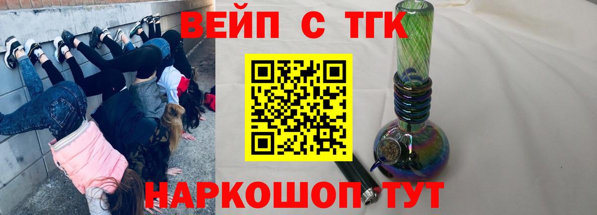 Дистиллят ТГК гашишное масло  Дистиллят ТГК гашишное масло  Вход с VPN  Сегежа 